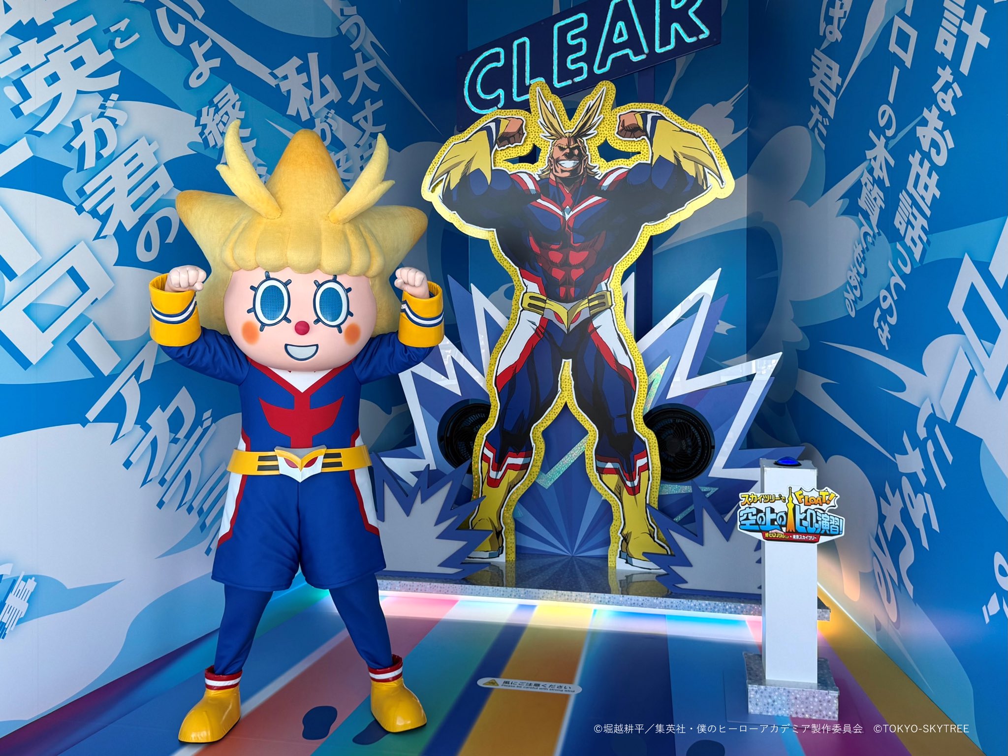 【新品未開封】僕のヒーローアカデミア ヒロアカ スカイツリー キャンパスボード 東京スカイツリーとTVアニメ『僕のヒーローアカデミア』の初の