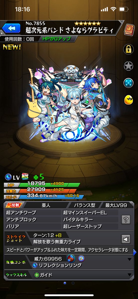satottch's tweet photo. 欲しかった2人来てくれたー❤︎
20連で嬉しい◡̈*❤︎

#モンスト 
#モンストガチャ
#ストライカーズコレクション https://t.co/BSm1XsmHO5