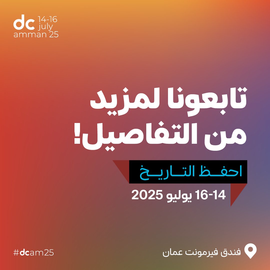 هل أنت مستعد لـ droidcon Amman 2025؟ تابعونا لمعرفة جميع التفاصيل! ترقبوا:
- المتحدثون الرئيسيون
- جداول ورش العمل
- موضوع Hackathon
- التاريخ: 14-16 يوليو 2025
#عمان #الأردن #دروديكون #تقنية #أندرويد