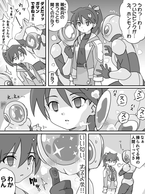 テイスティン… 
