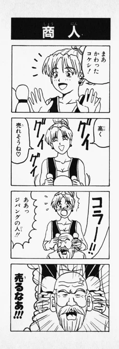 ドラゴンクエストⅢ発売から37周年おめでとうございます🎉

あとついでにドラクエ3をパク…オマージュしたおじいちゃん勇者が21日まで無料なので、よろしくお願い人('∀`*)

配信ストア
https://t.co/EAuk3MlOlh 