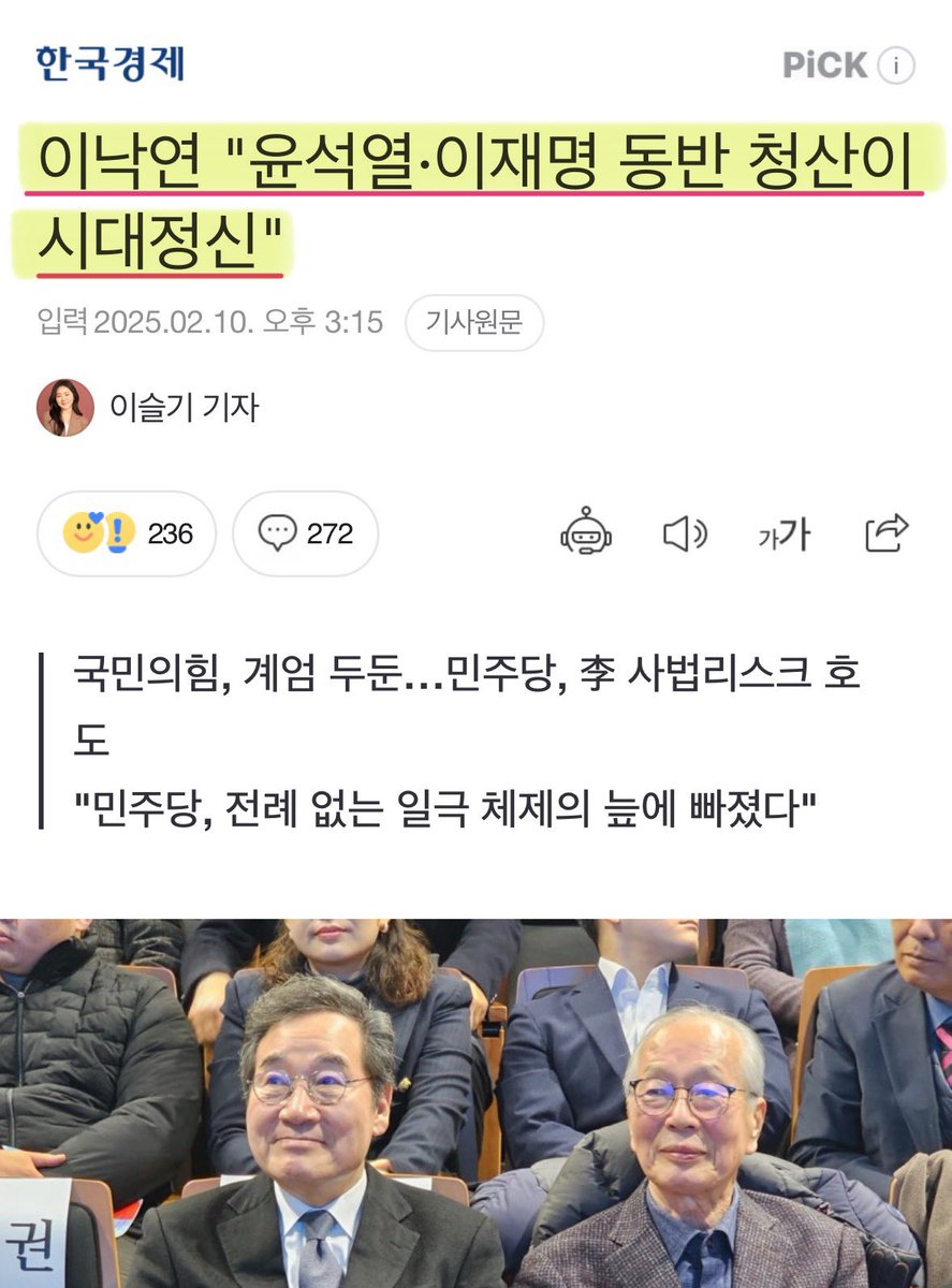 이 인간 선 씨게 넘네..

#윤석열파면