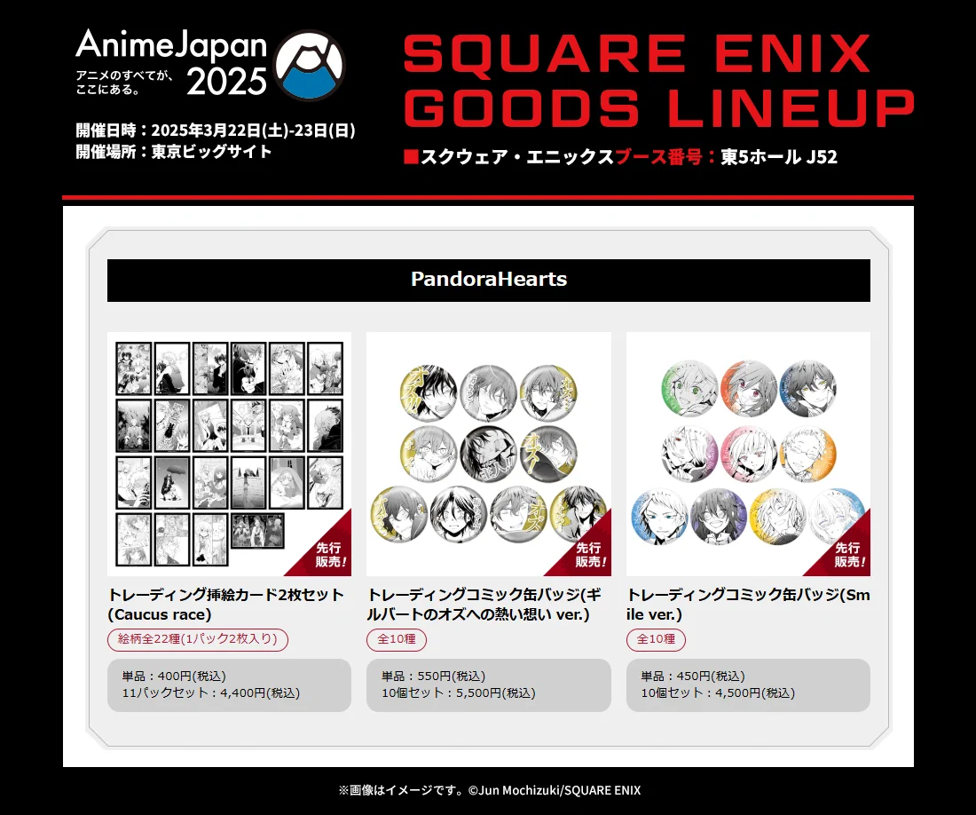 望月淳@ヴァニタスの手記1️⃣1️⃣巻発売中📘 on X: 