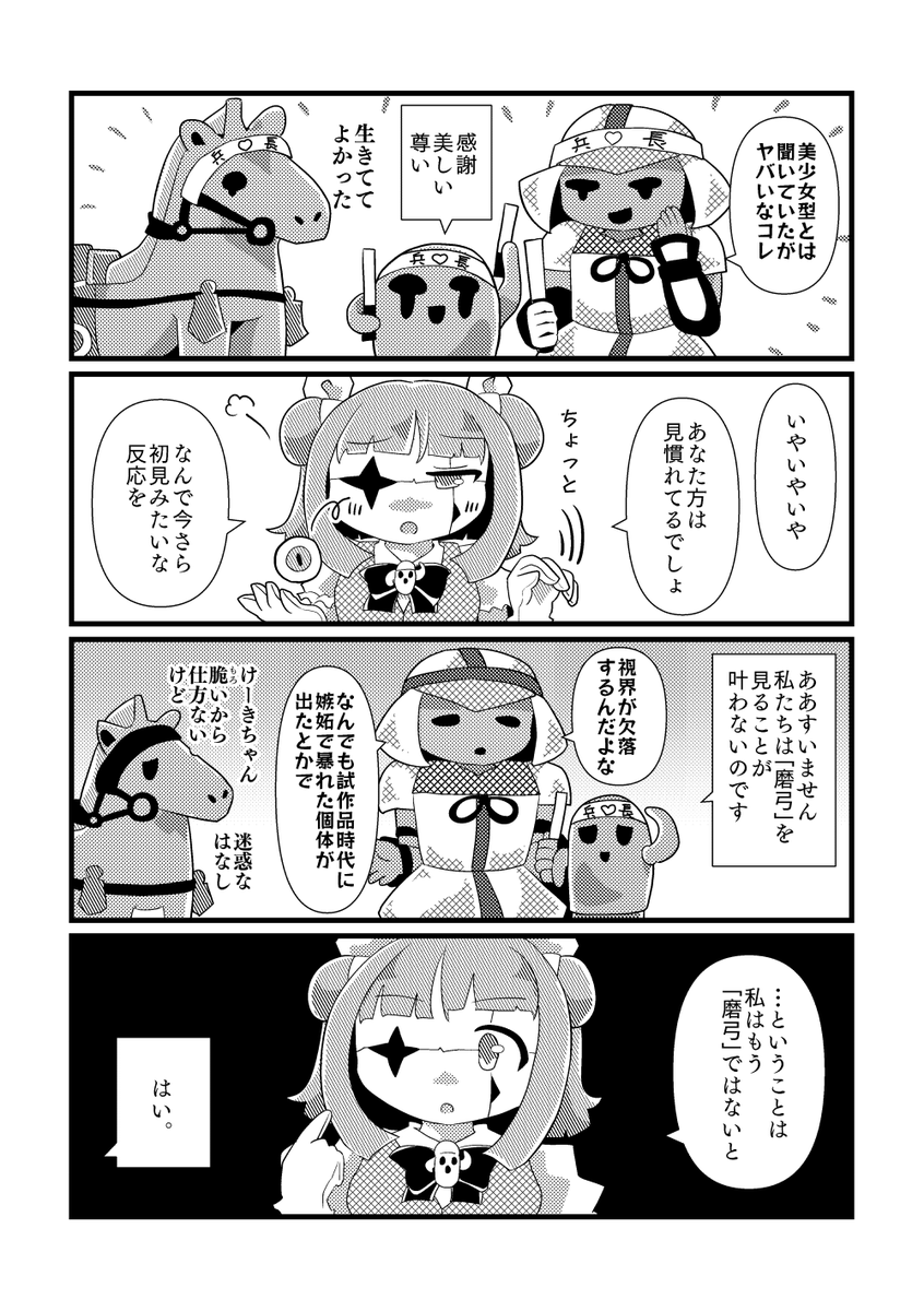 (5/5) これ含めて10話くらいの長い話になります 