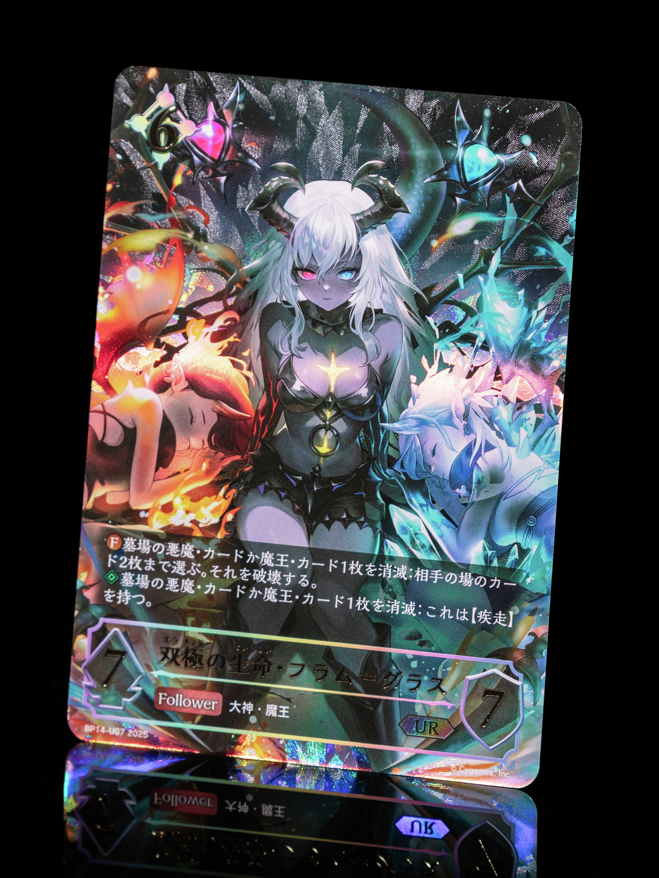 双極の生命・フラム=グラス UR 3枚セット