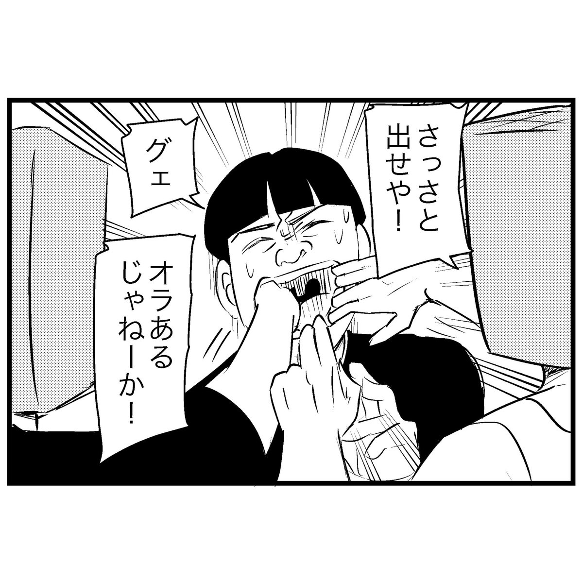 恐ろしい世界 #4コマ 