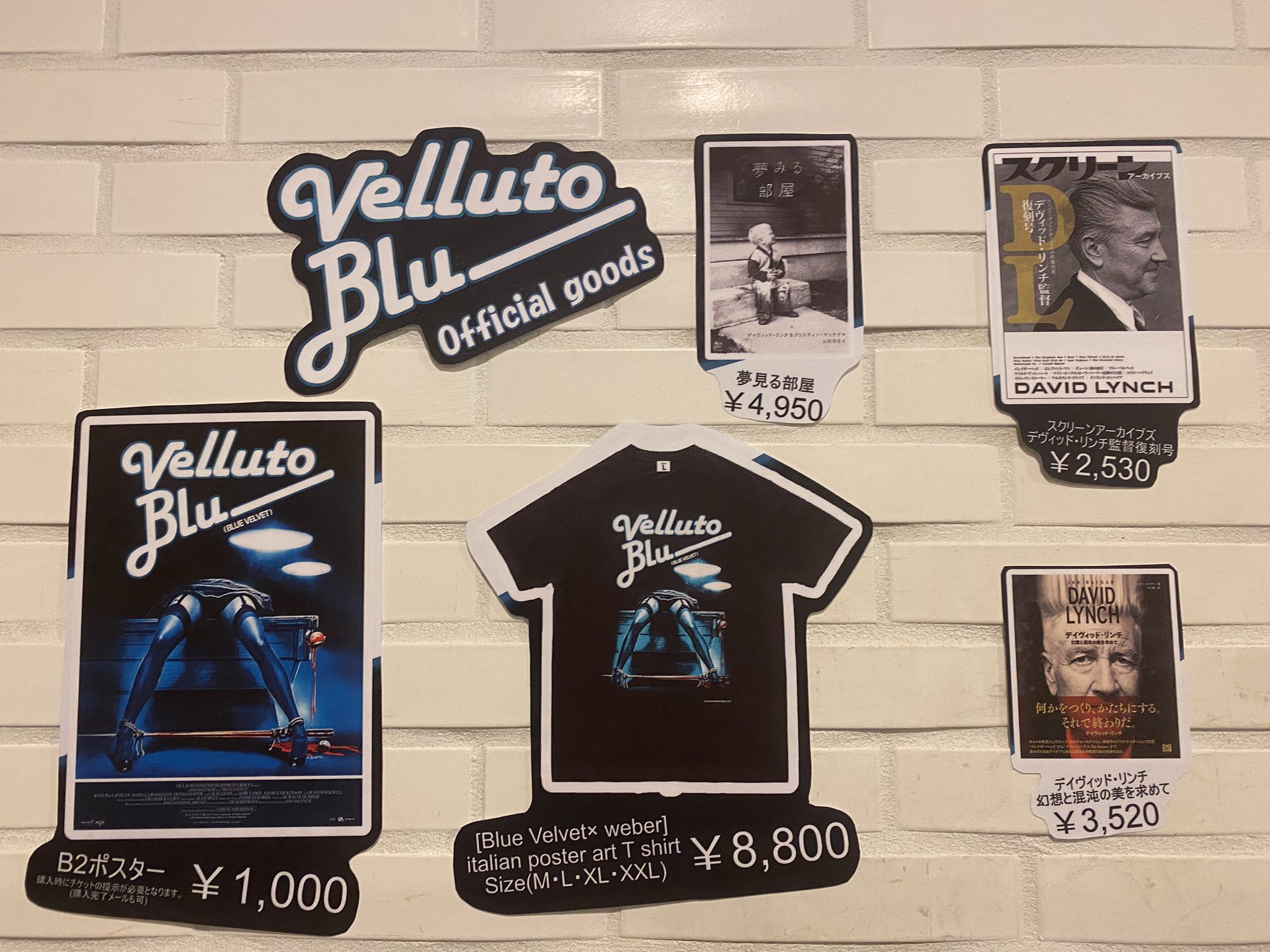 ブルーベルベット 』B2ポスター デイヴィッド・リンチDavid Lynch