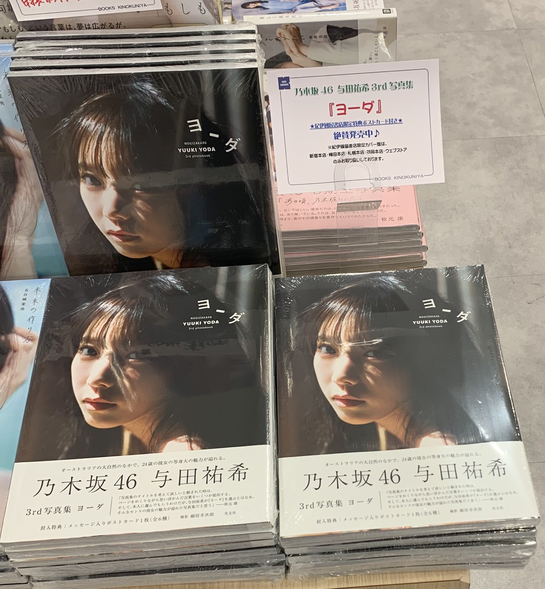 特別仕様盤 与田祐希サイン入りスリーブケース ネーブルオレンジ 与田祐希 スペシャルスリーブケース仕様 限定