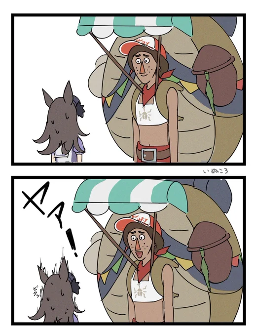 テリー違い 
