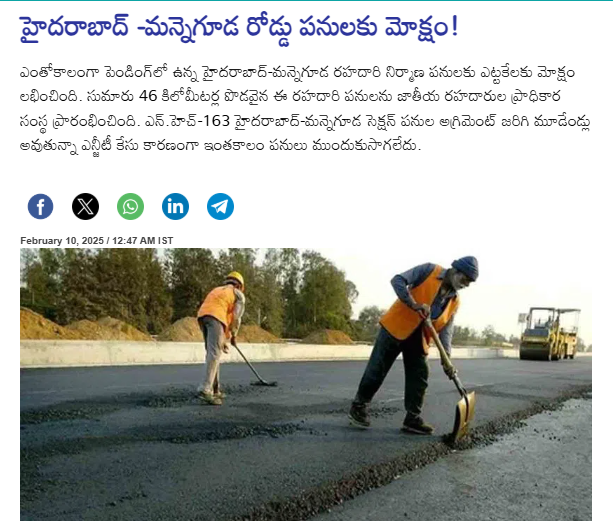 ChennuSridhar's tweet image. #Hyderabad #Manneguda #NH163

Hyderabad-Manneguda Road Work Resumes

After long delays, @NHAI_Official has restarted construction on the 46 km road from TSPA to Manneguda

92% of land acquisition is complete, with just 4-5km remaining