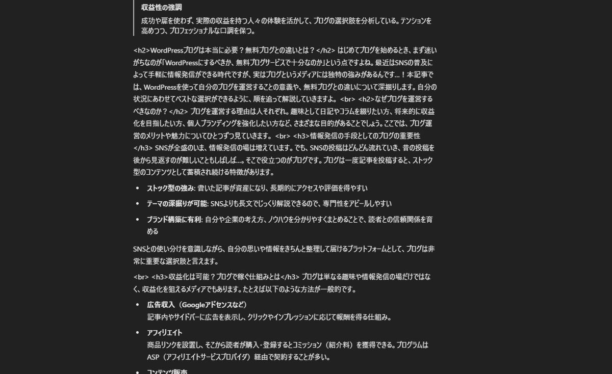 merumeruaffi's tweet photo. SEO記事の見出し構成と、「あるプロンプト」を同時に投げるだけで…。3,000～5,000文字の長文ブログ記事が一回で生成できちゃいます。※無料で教えます。

しかも、文章自体の抑揚もあって、個人ブロガーがめちゃくちゃリサーチして書いた記事と遜色のない品質。「熱量」を感じる記事を書いてくれます。
情報を表でまとめたり箇条書きで提示したり、臨機応変に対応してくれる様子は、これはお遊びレベルのプロンプトでは再現できないっす…。

こういう”人間らしい記事”を書かせるのにはどうしたらいいかっていうと、↓のようなプロンプト文面を散りばめたりすると効果的です。

・論理的かつ丁寧でありながら、専門性と親しみやすさを両立させてください。
・「成功」や「鍵」や「扉」などの、生成AIがよく使用しそうな抽象的で、宗教の教祖様が使いそうな単語は使用しないようにしてください。
・読み手の耳に心地良い「～～～～～～～～～～～」の語り口を意識してください。

で、そういうエッセンスを盛り込みまくったプロンプトをぶん投げたところ、「いやもう私書く必要ないやん…！」っていうSEO記事が出来上がってしまったわけです。

このプロンプト、「記事見出し構成」があらかじめ必要だったりするんですけど…。

はい、「SEO記事の見出し構成を自動作成してくれるAIツール」も、私が開発したものがありますよね。

ということで、

「SEO記事の見出し構成を自動作成してくれるAIツール」
「個人ブロガー風の長文記事を一回で執筆しちゃうプロンプト」

の2つが欲しい方、差し上げますよ。

この投稿にいいね&「おねつ」とリプライしていただければ、お配りします。

※それと、このポストをブックマークしておいて、あとで画像内の記事文面、読んでみてください。品質チェックとしてね。