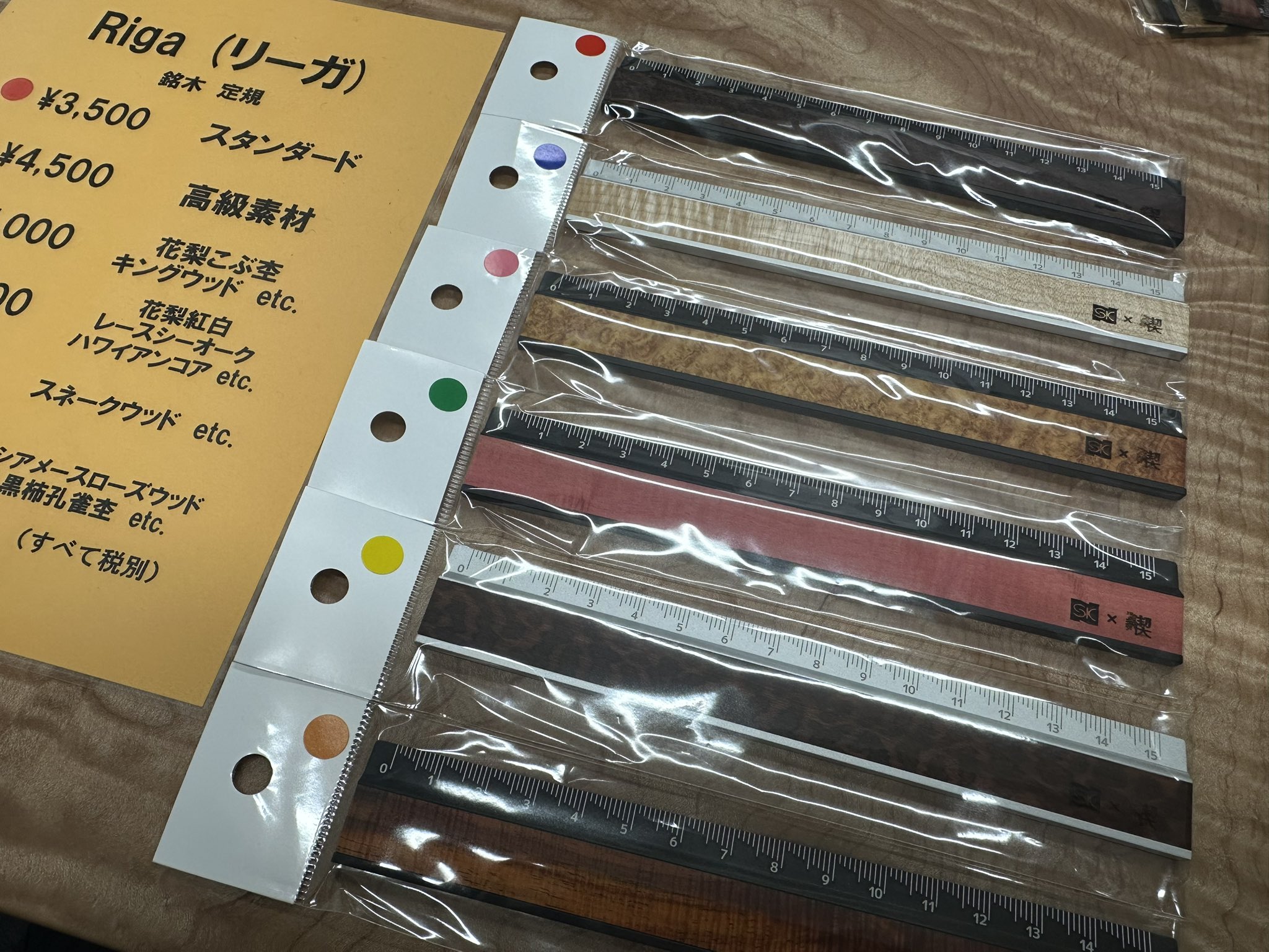 【新品未使用】Riga（リーガ）銘木定規　工房楔　花梨紅白（こぶ杢） 新品未使用】Riga（リーガ）銘木定規 工房楔 花梨 こぶ杢