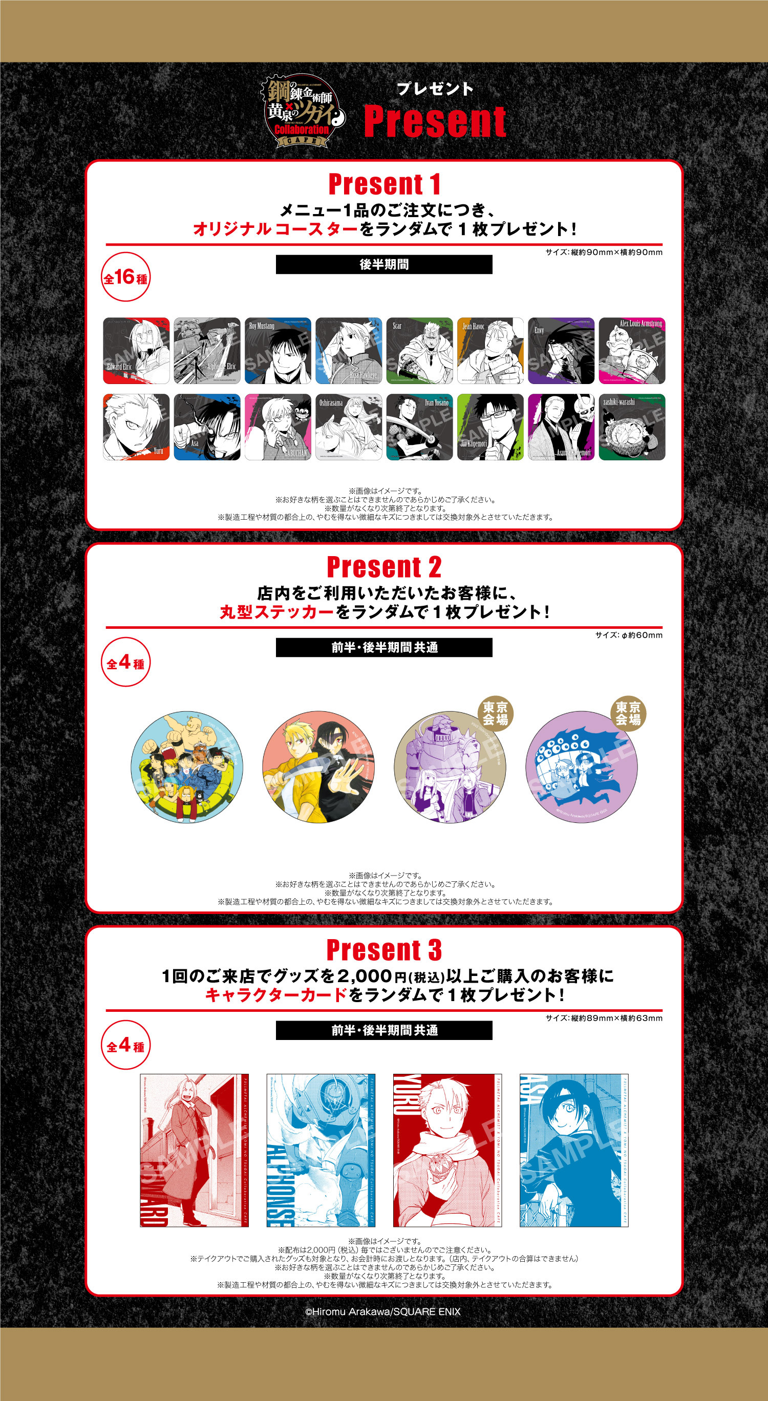 ハガレン展 (@hagarenten) / X ハガレン展 (@hagarenten) / X