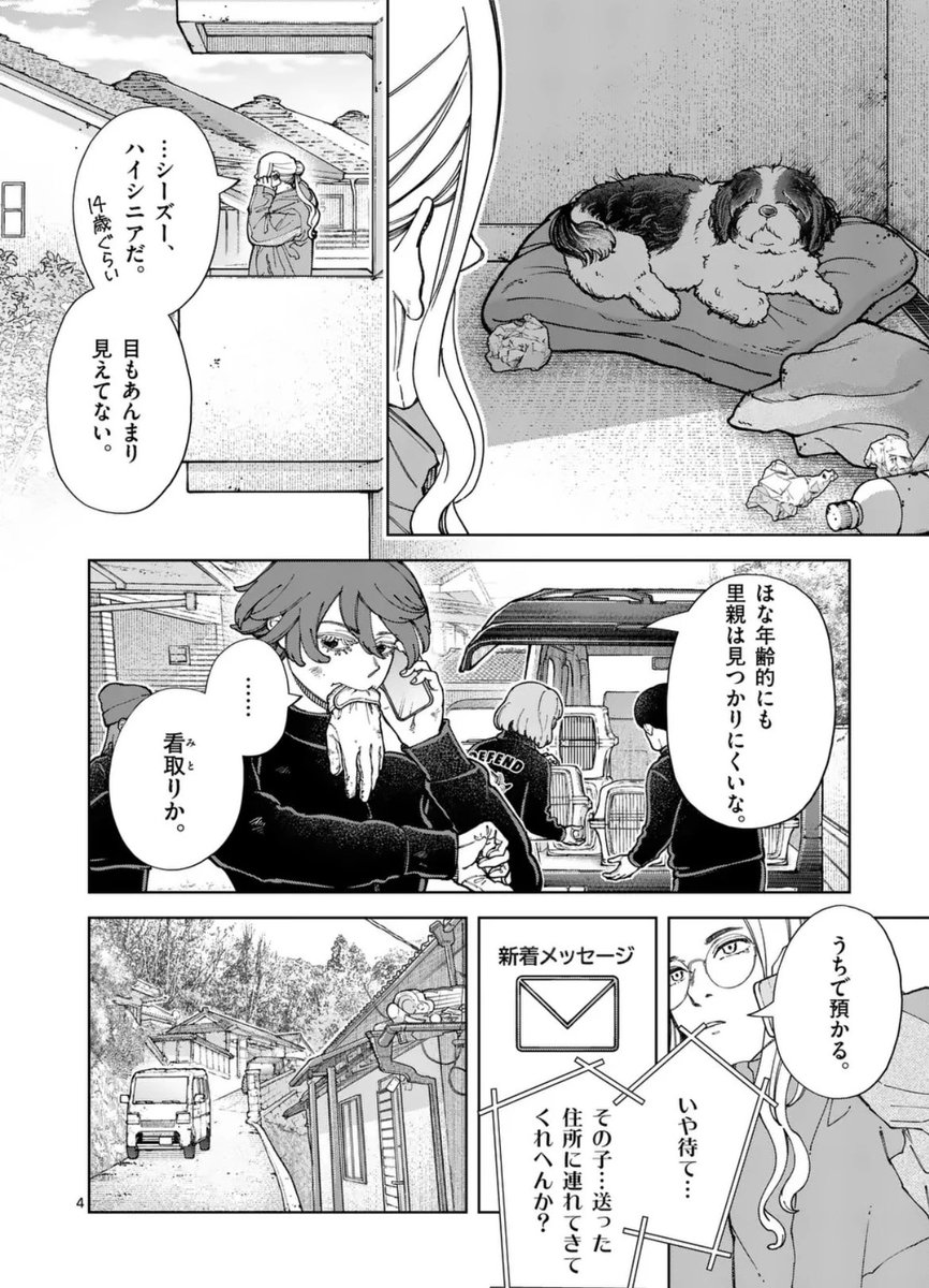 旅行に行くカップルがイヌを置いてく話(1/5)
続きはこちらから
https://t.co/gDp1TNCCIf
2巻発売中!
https://t.co/Z3nFoLLVkZ