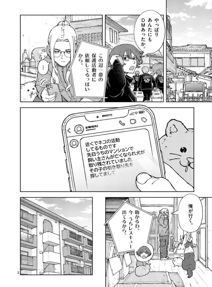 旅行に行くカップルがイヌを置いてく話(1/5)
続きはこちらから
https://t.co/gDp1TNCCIf
2巻発売中!
https://t.co/Z3nFoLLVkZ