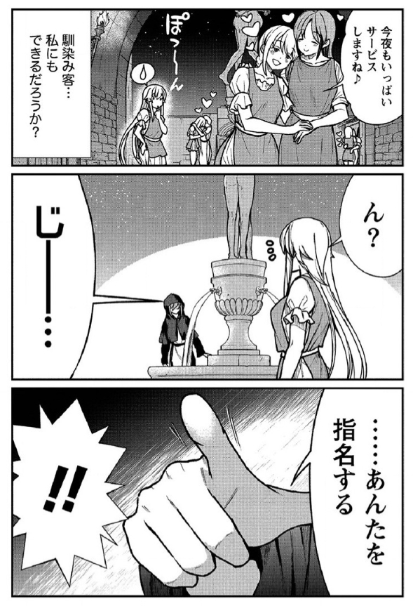 くっころ、第2話よりお気に入りシーン
 (3/4) 