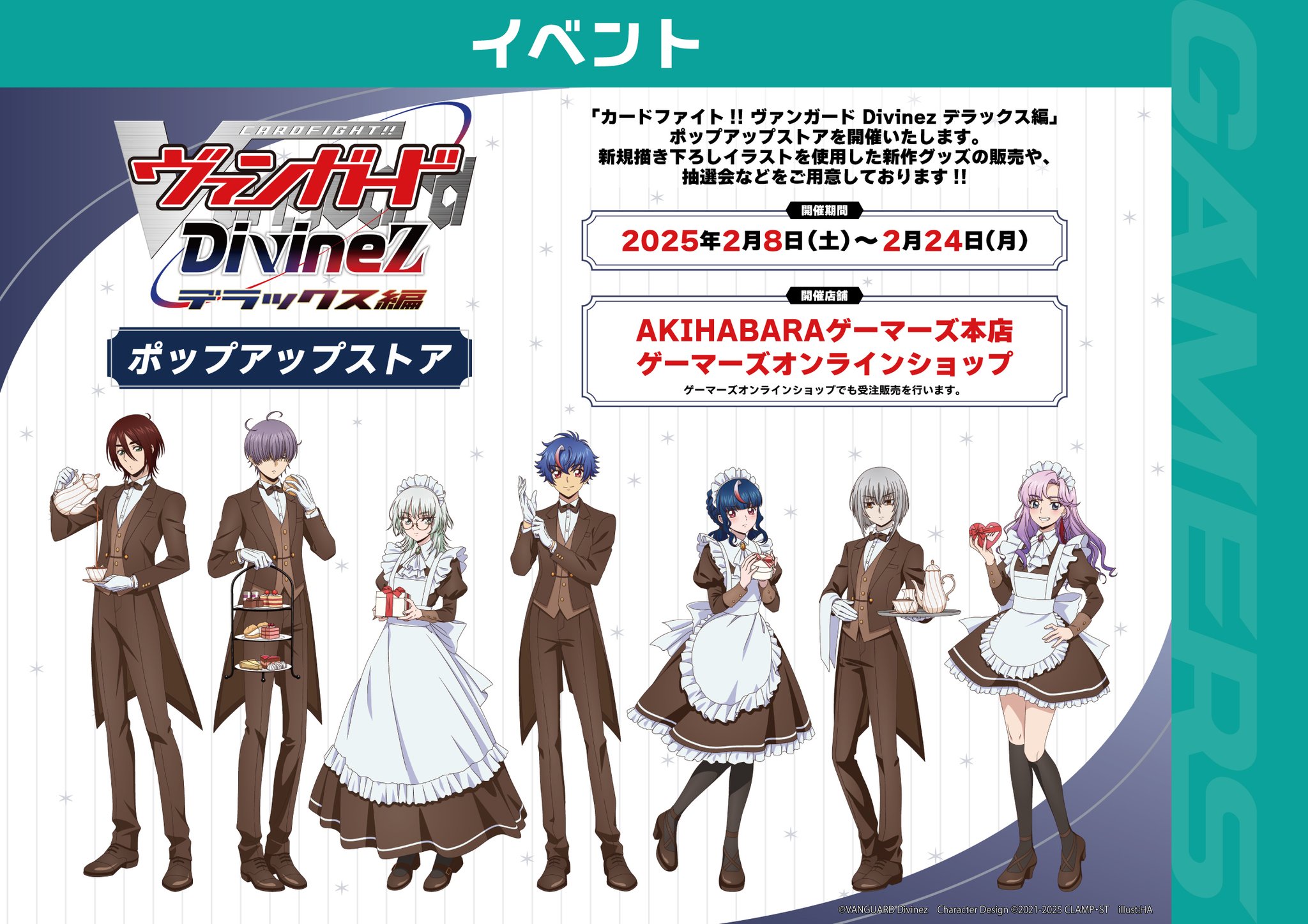 ヴァンガード デラックス サイドイベント チケット まとめ売り バラ売りok WGPデラックス2025のサイドイベント参加チケットまとめ売り