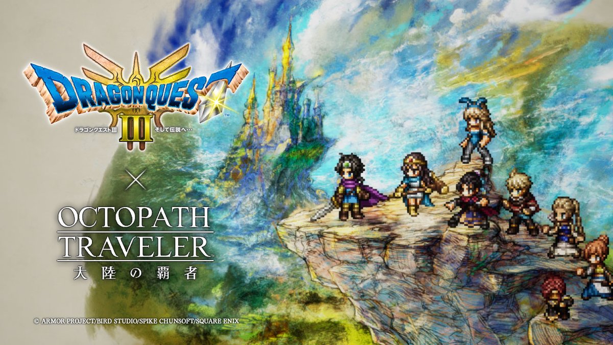 🎉ドラゴンクエスト Ⅲ コラボ 記念フォトイベント🎉 コラボの記念