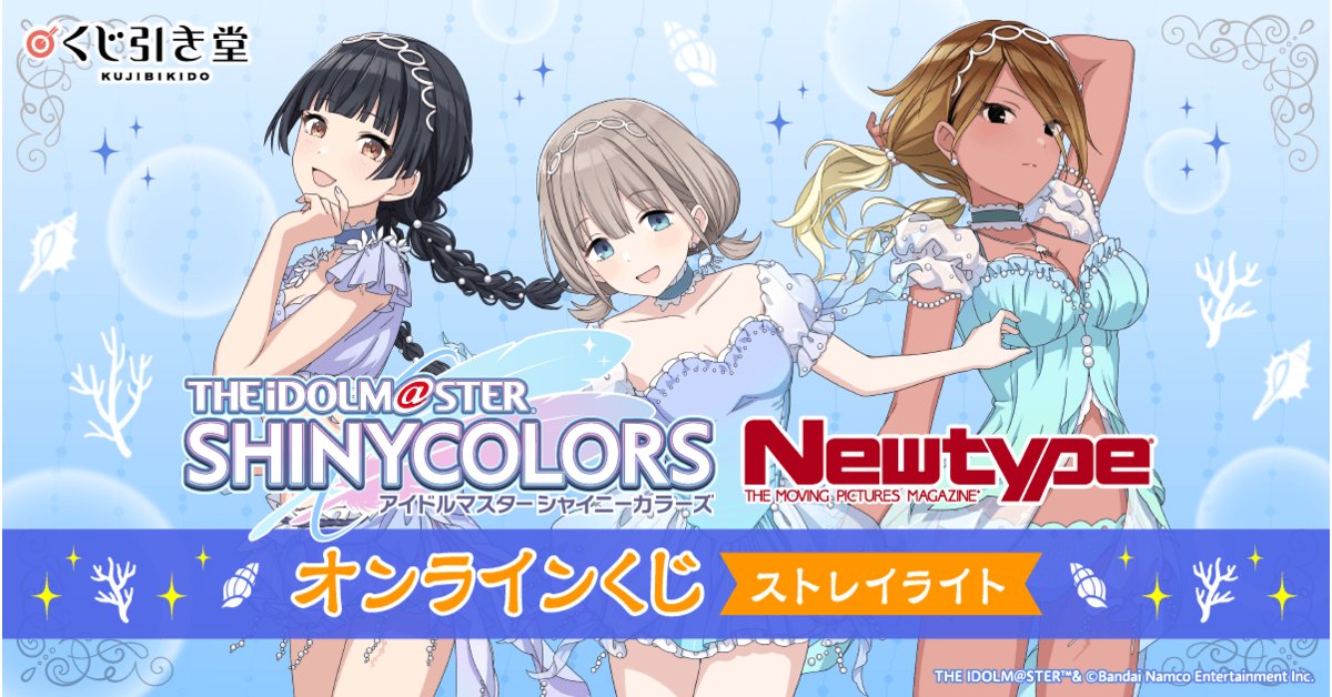 シャニマス くじ引き堂 S賞 七草にちか 特大タペストリー シャニマス くじ引き堂 S賞 七草にちか 特大タペストリー
