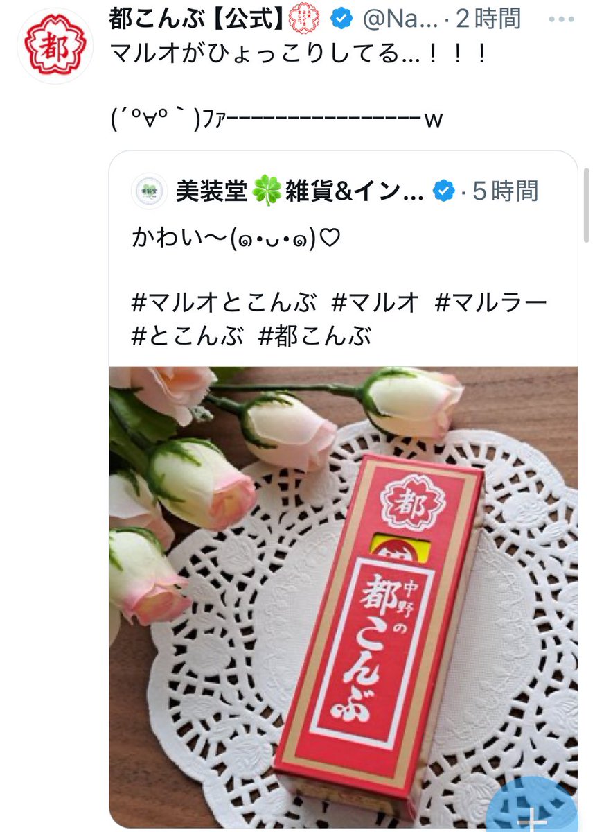 こんぶ丸おまとめ hakodate-e-kombu_yuzukon-l