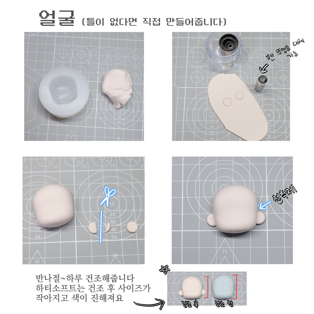 somsu0's tweet photo. 클레이 인형/키링 만들기

클레이 외 다른 재료들은 어느정도 대체가능합니다 생각보다 간단하고 재밌어요!

사용 재료 - 클레이, 아크릴물감, 얼굴틀, 밀대, 고무붓, 원형커터, 클레이통, 무광 바니쉬/스프레이등·· https://t.co/BQLunZQG9I