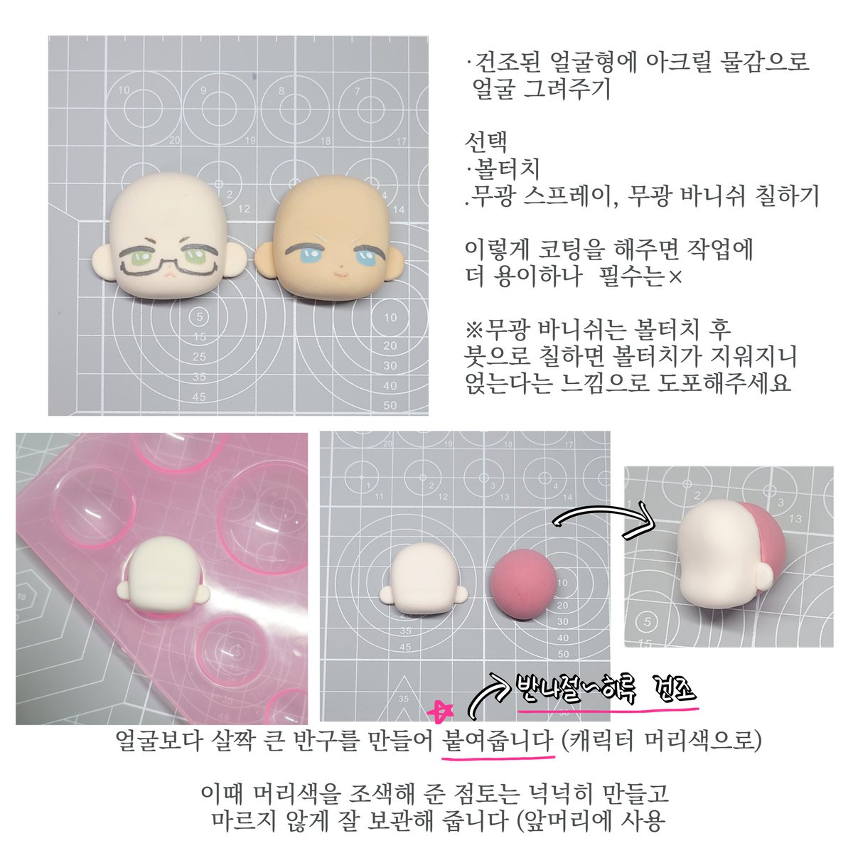 somsu0's tweet photo. 클레이 인형/키링 만들기

클레이 외 다른 재료들은 어느정도 대체가능합니다 생각보다 간단하고 재밌어요!

사용 재료 - 클레이, 아크릴물감, 얼굴틀, 밀대, 고무붓, 원형커터, 클레이통, 무광 바니쉬/스프레이등·· https://t.co/BQLunZQG9I