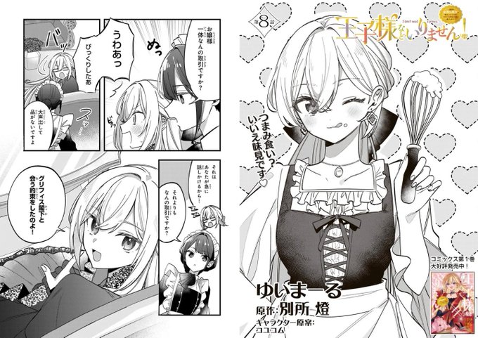 ゆいまーる ゆいまーる(@yuim_l) さんのマンガ一覧 | ツイコミ(仮)