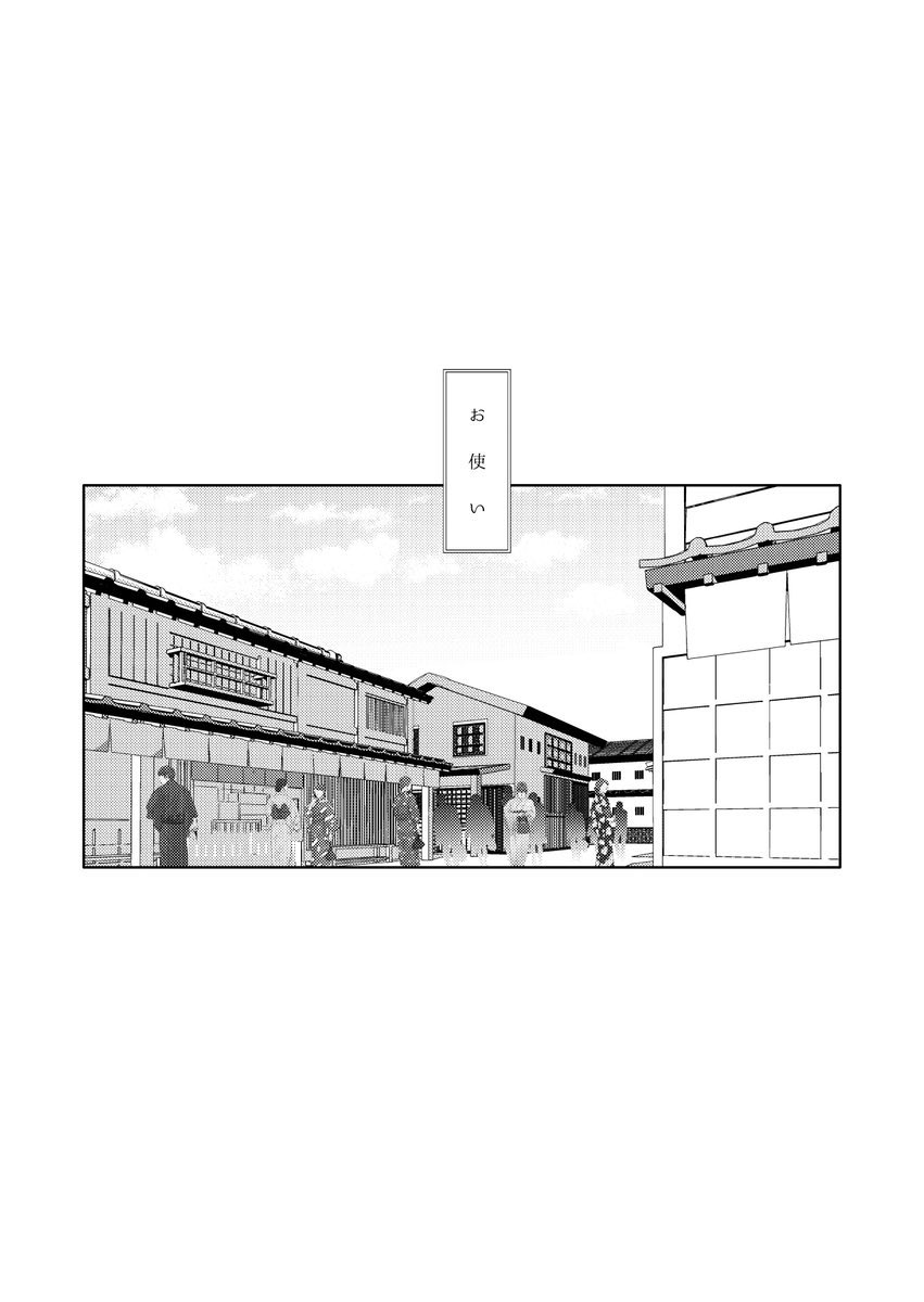 うちの本丸にツイステキャラが顕現した話【7/8】 