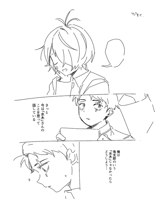 だそく 