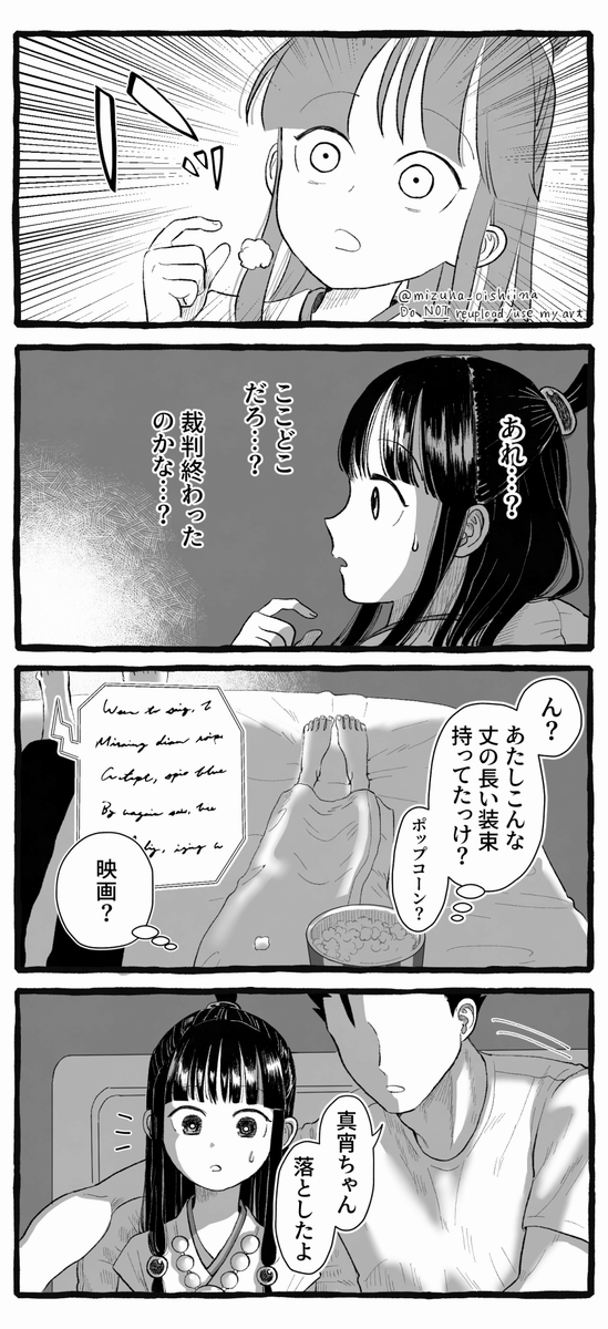いつもと雰囲気が違うキミ【前半】(ナルマヨ)

※ 4枚あります
※ マヨ亻ちゃんがいつもと違って生霊をレーバイしてます
※ 後半に続きます 