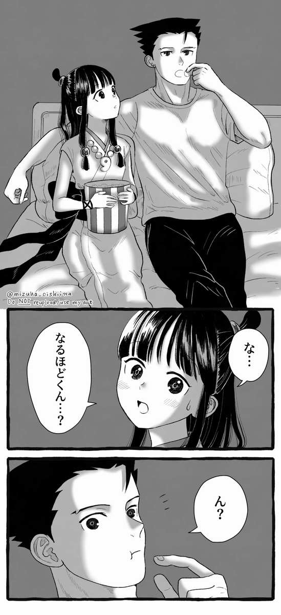 いつもと雰囲気が違うキミ【前半】(ナルマヨ)

※ 4枚あります
※ マヨ亻ちゃんがいつもと違って生霊をレーバイしてます
※ 後半に続きます 
