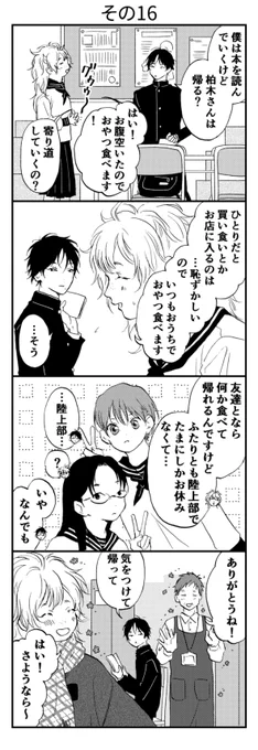 その16 