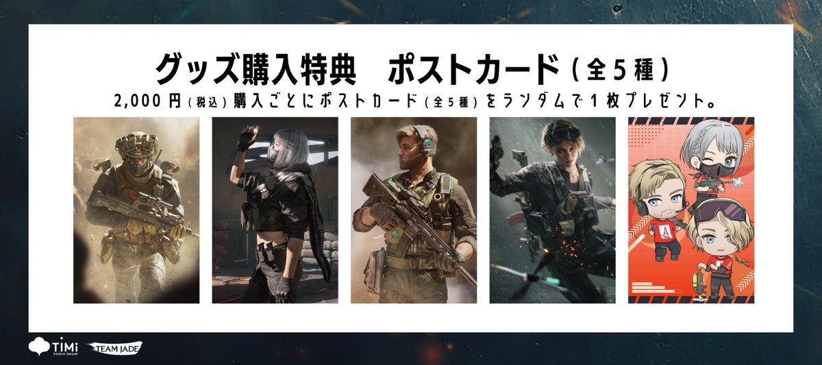 コラボイベント／ 🔫DELTA FORCE × RED° TOKYO TOWER🗼 コラボイベント