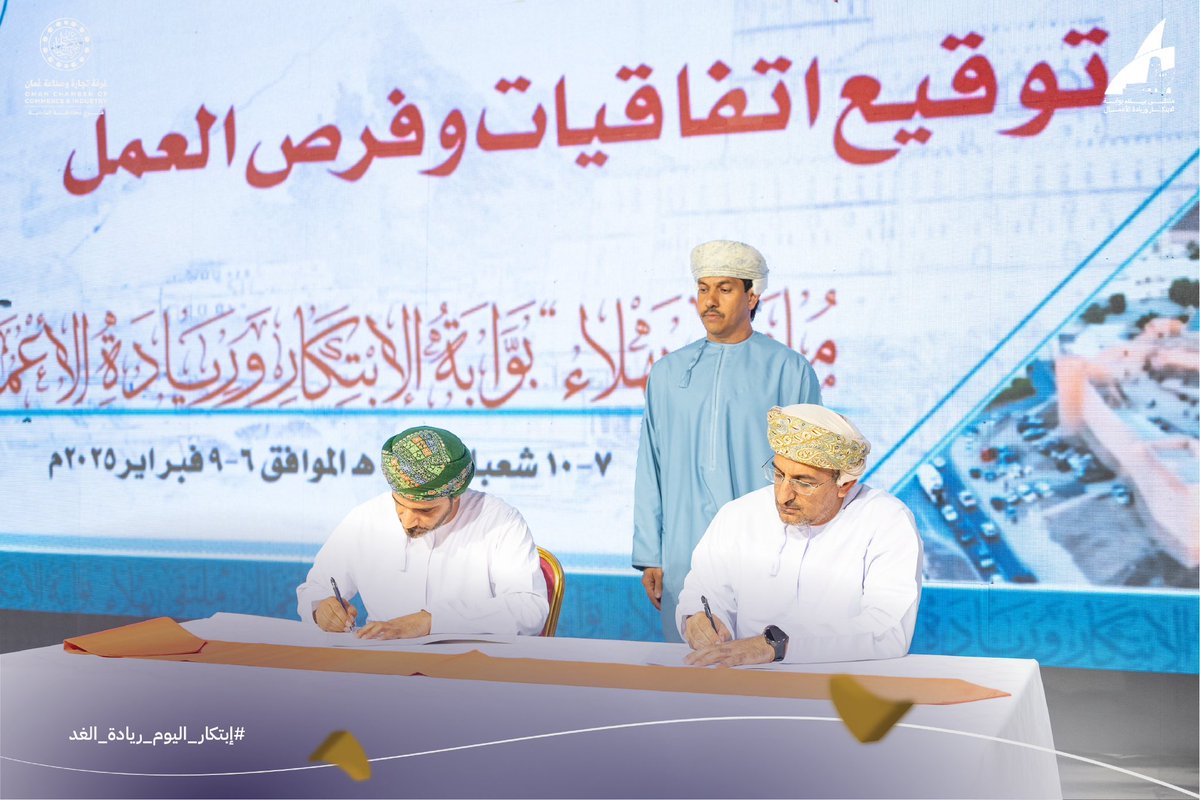 ولاية بهلا tweet media