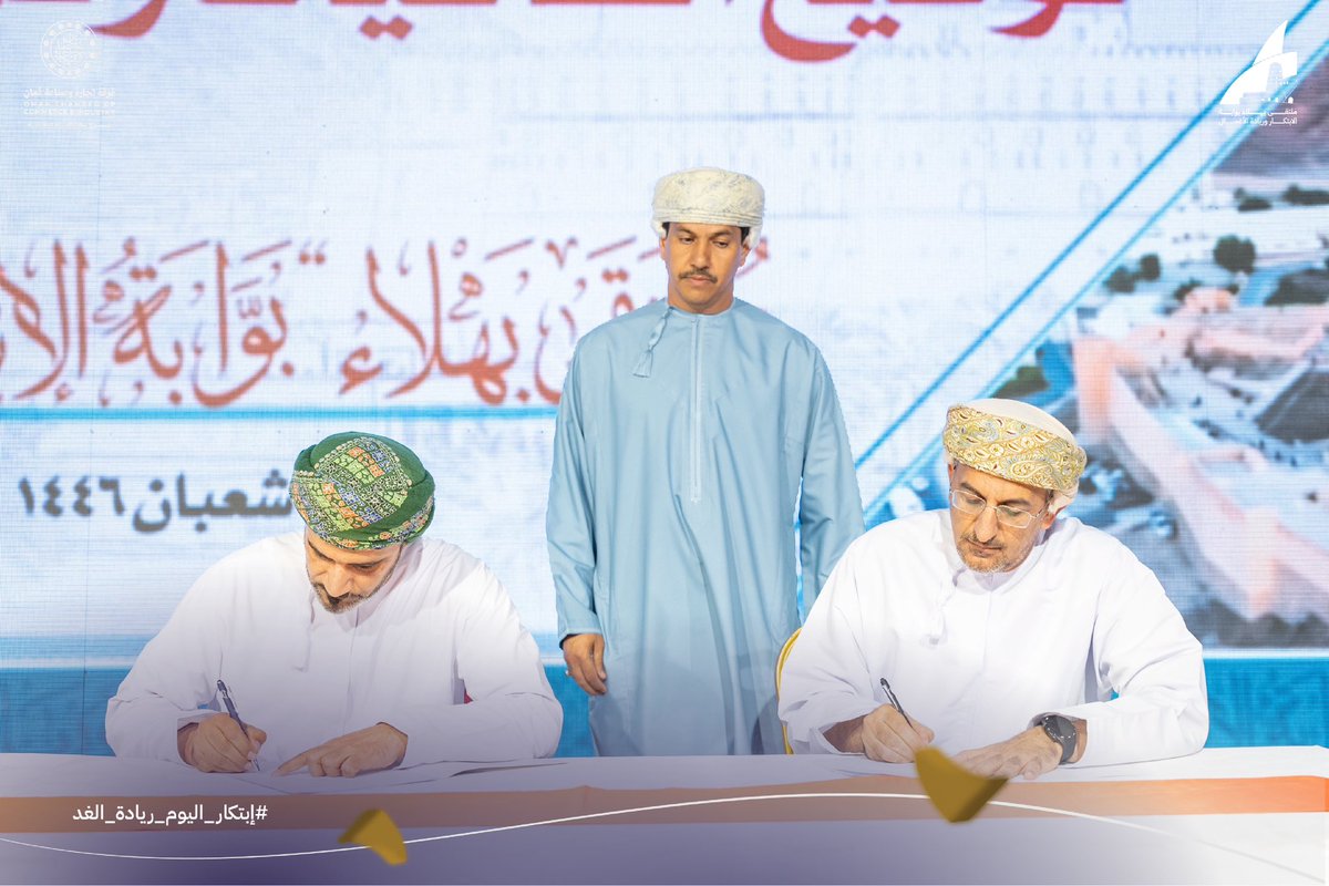 ولاية بهلا tweet media