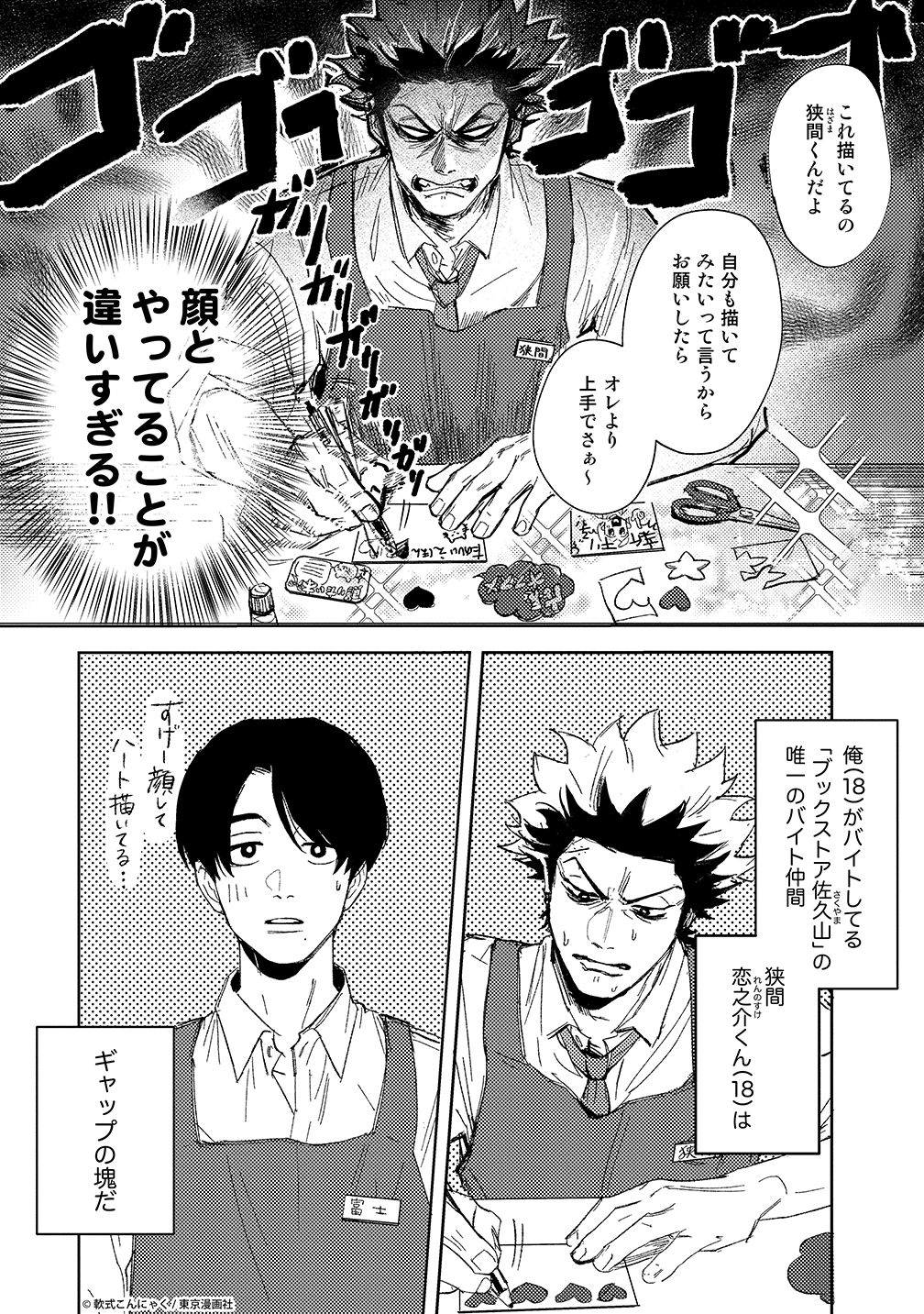 MARBLE COMICS編集部 on X: 