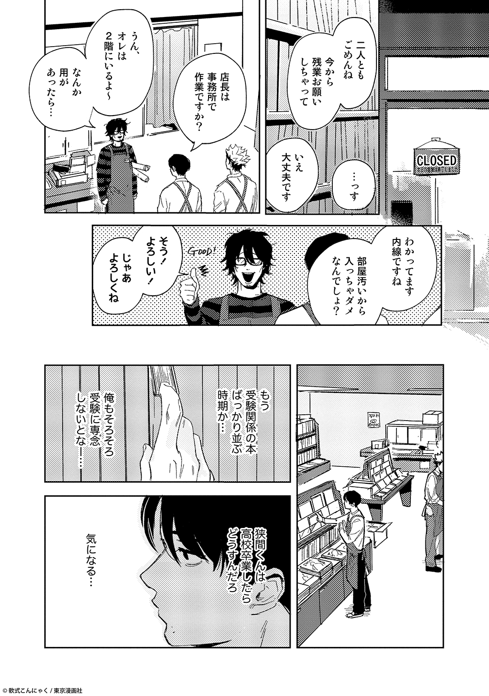 MARBLE COMICS編集部 on X: 