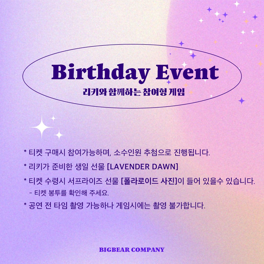 ❗️2025 LAVENDER DAWN❗️

🗓️일시 : 2025년 02월 23일 일요일
🕟시간 : 1회차 17:30 / 2회차 20:30
📍장소 : 온맘시어터 (서울 마포구 어울마당로 94-8 B1) 🎫티켓오픈 : 2025년 02월 13일 (목) AM 11시
2월 27일생 RICKY의 생일을 맞이하여 콘서트 &amp; 팬미팅이 열립니다.
RICKY의 LAVENDER DAWN💜