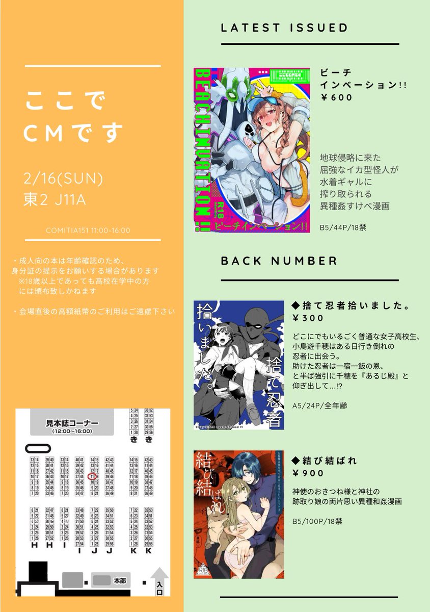 Otsui3cm's tweet image. 今週のコミティア参加します〜！異種間本夏発行予定が大変お待たせしました…よろしくお願いします！ #COMITIA151 #コミティア151 #コミティア151お品書き