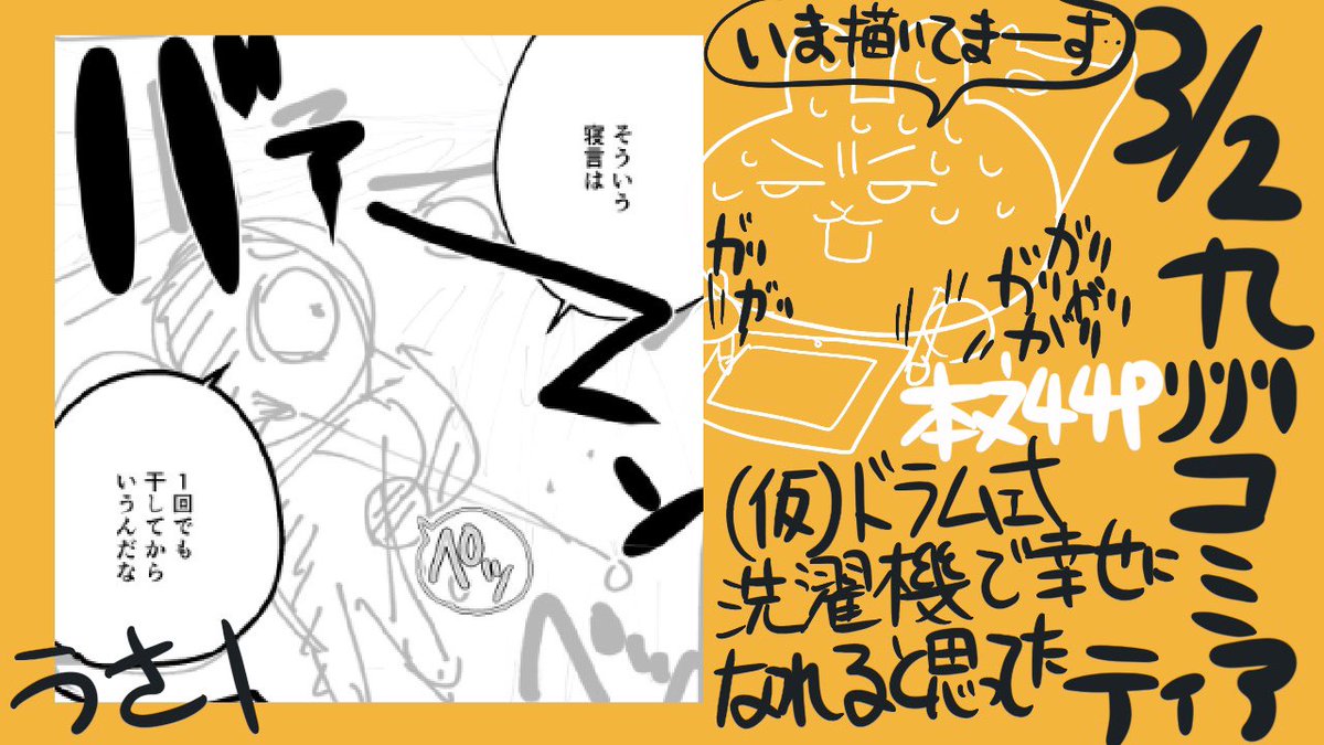 今帰宅したので、これからご飯づくり!!寝かしつけ後にかけたら奇跡…!描くぞ!! 