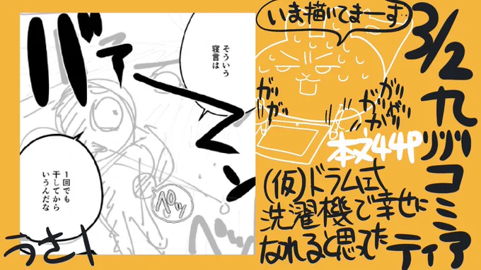 今帰宅したので、これからご飯づくり!!寝かしつけ後にかけたら奇跡…!描くぞ!! 