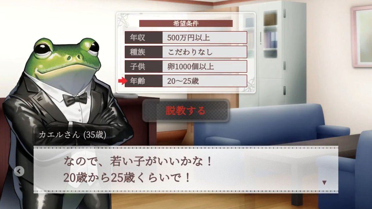 【ニュース】「どうぶつ世界結婚相談アドバイザー」ゲーム開発中。『ウーマンコミュニケーション』開発者が手がける、“高望みクライアント”説得ゲーム
automaton-media.com/articles/newsj…