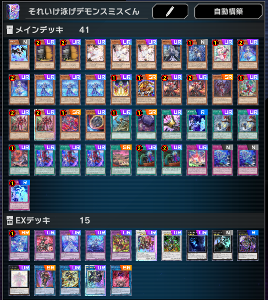 Rrori6's tweet photo. @MONO22522863 わかる...(覚えられない)
デッキは下記のメタクズさんの構築をパクったのを使ってますね(フワロス抜いてるのが違うかな)
https://t.co/o8fFd6PgAw https://t.co/Ix9HPBtLxP