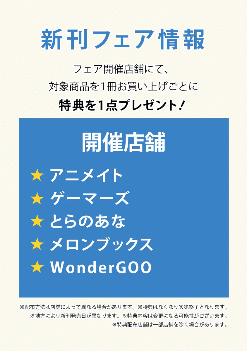 花岡ユズ 「ゲーム開発部だいぼうけん!3巻の書店特典のサンプルです!よろしくお願いします。(」|水あさとのイラスト