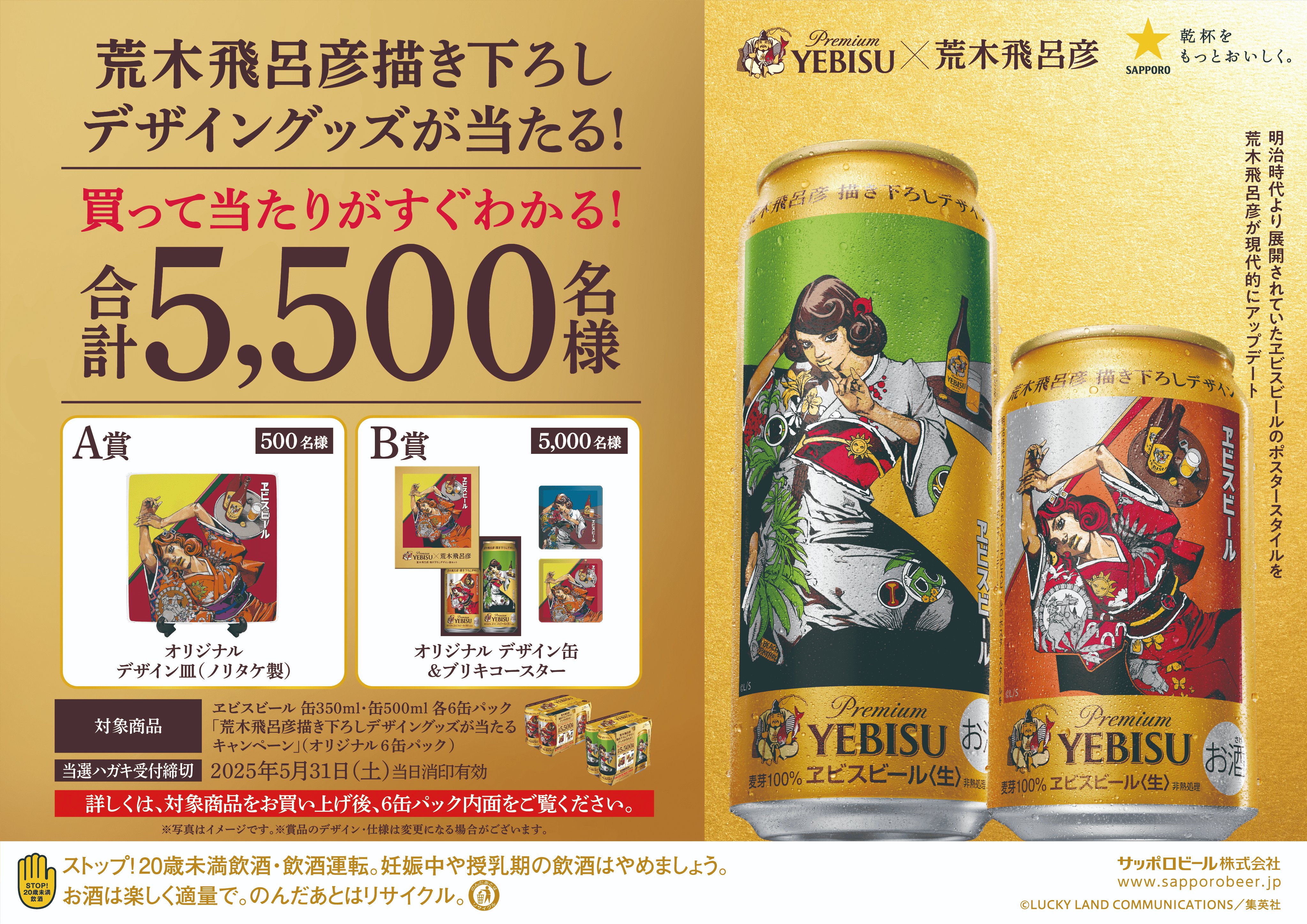 サッポロビール 北海道エリア【公式】 on X: サッポロビール 北海道エリア【公式】 on X: