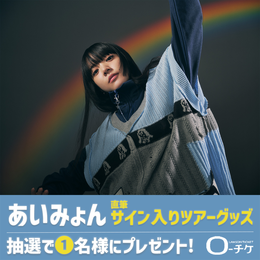 あいみょん 直筆サイン入りチェキ (あいみょん『ま・あ・る あいみょん 直筆サイン入りチェキ (あいみょん『ま・あ・る