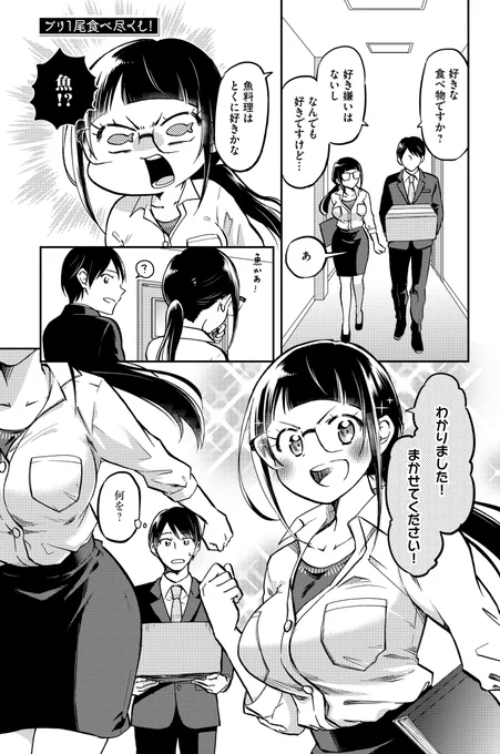 大食い女子がブリをさばいて食い尽くす!(2/7) 