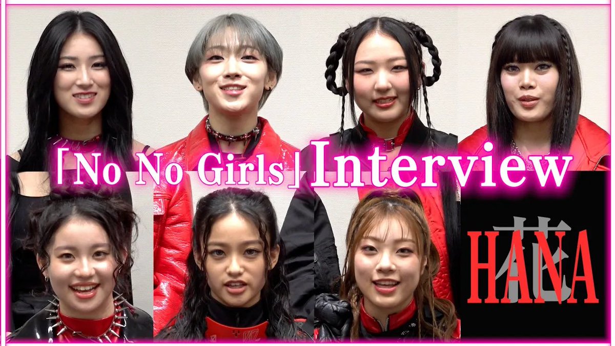 🎥インタビュー動画】 『No No Girls』“ノノガ”から誕生したHANAに直撃