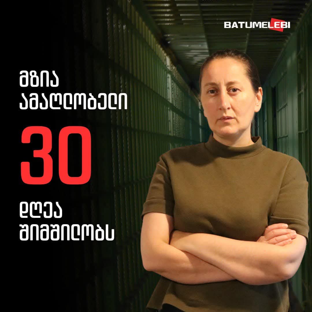 MananaQey's tweet image. 29th day of #MziaAmaglobeli&apos;s hunger strike.

#Freemzia #RepressionInGeorgia 
 #TerrorInGeorgia 
 #MediaUnderAttack
 #GeorgiaProtests