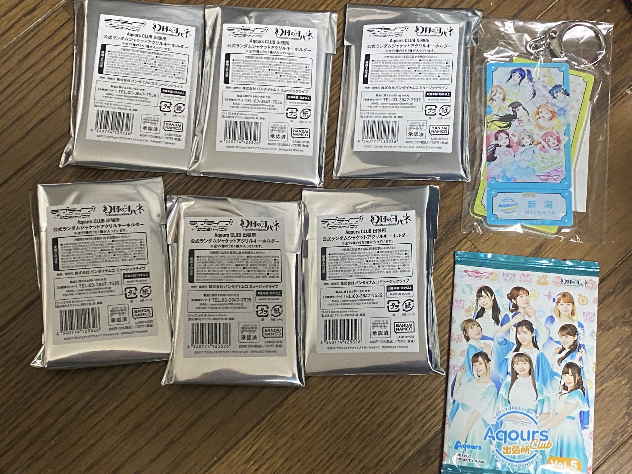 AqoursCLUB出張所 会場限定 アクリルキーホルダー